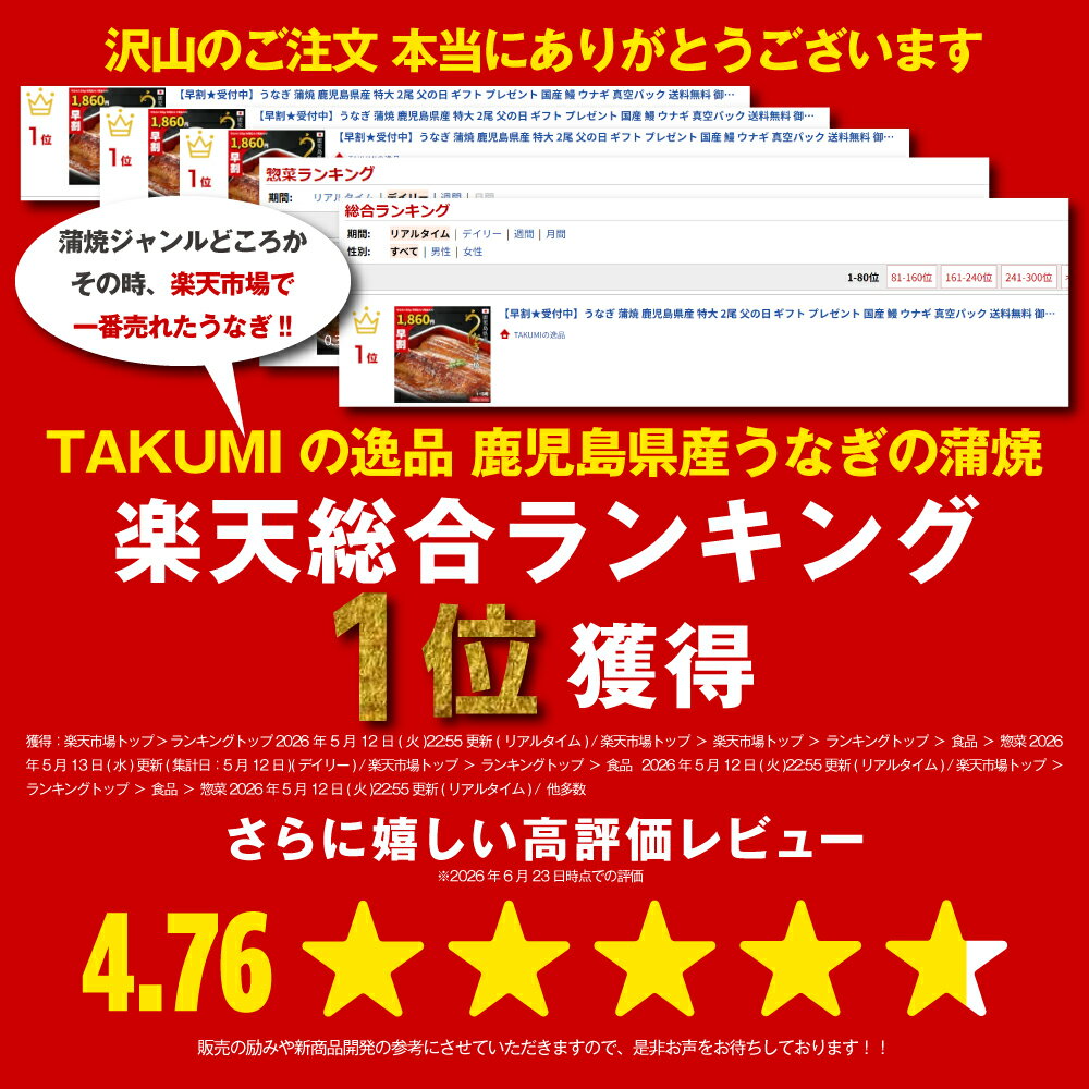 【11日1:59分まで〜 ポイント最大56倍】【楽天総合1位獲得】うなぎ 蒲焼 鹿児島県...