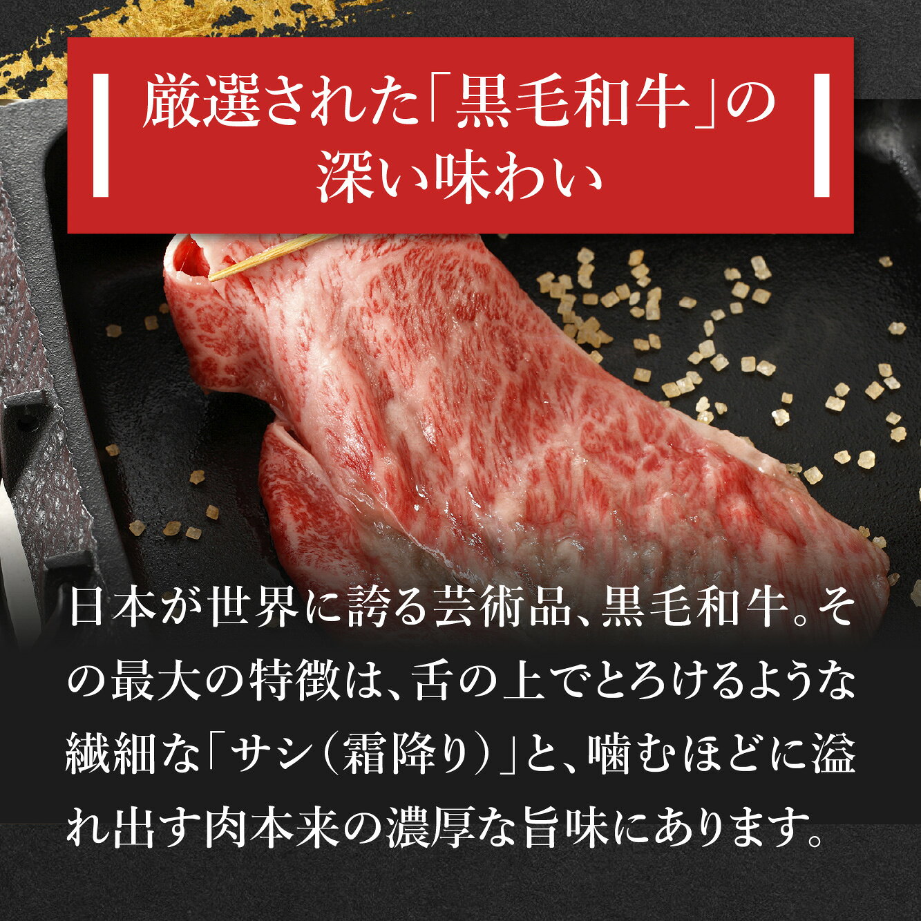 TAKUMIの逸品の【楽天スーパーSALE 50%OFF】【送料無料】 古都・鎌倉御成町石川推薦！黒毛和牛 すき焼き用 肩ロース400g〜800g ［TAKUMIの逸品］｜アングル2
