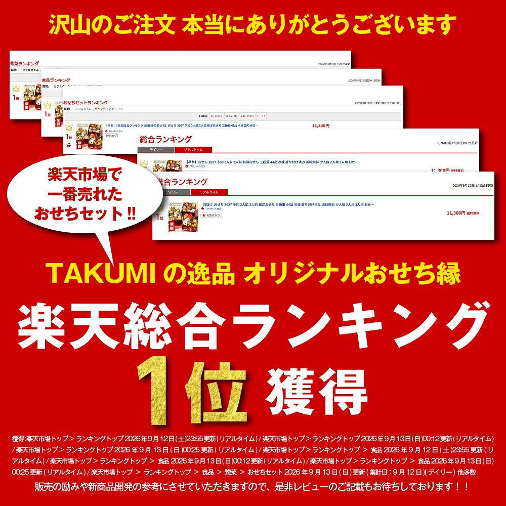 【早割】【楽天総合ランキング1位獲得のおせち】おせち 2027 予約 2人前 3人前 和洋おせち 三段重 44品 冷凍 盛り付け済み 送料無料 少人数 2人用 3人用 おせち料理 おせちセット 冷凍 お節料理 御節料理 お正月 年末年始 お取り寄せ オリジナルおせち「縁」［TAKUMIの逸品］ tsk8-shop-10000185 TAKUMIの逸品 サンプル画像3