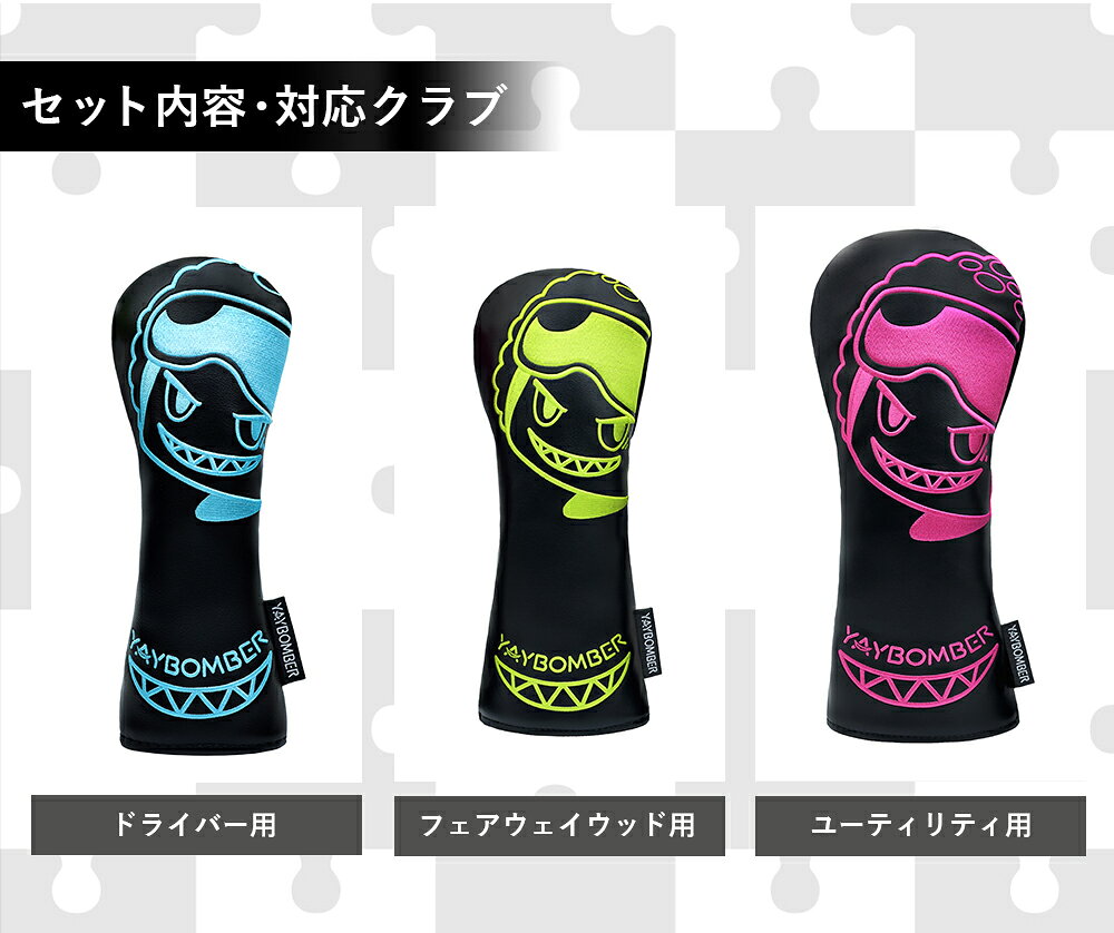 BOMBERシリーズ ゴルフ クラブ ヘッドカバー セット 高級 ゴルフクラブカバー かわ...