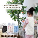 【冬物最終セール20％OFF♪♪】サンリオキャラクターズ　エンボスボア スリーパー ルームウェア キッズ 子供サイズ おやすみグッズ パジャマ サンリオ Sanrio クロミ　KUROMI　 シナモロール Cinnamoroll　ハローキティ HELLO KITTY　 部屋着 TSL