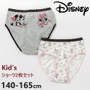 ディズニー キッズ ショーツ 2枚セット 綿 Disney ミッキー ミニー パンツ 2枚組 子ども 子供 KID'S ガールズ 女児 女の子 女子 学生 インナー下着 TSL