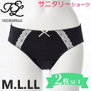 【送料無料】 T.S.L 生理用ショーツ 2枚セット 生理用パンツ サニタリーショーツ セット 夜用 多い日用 羽根つき ガールズ 生理ショーツ おしゃれ ドット 綿 サニタリー ショーツ ナイト用 かわいい 生理パンツ シンプル カジュアル 生理 パンツ インナー 下着 ストレッチ