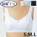 【新入学応援！ポイント2倍！！】T.S.L 制服ブラ®SPORTS ノンワイヤーブラ キッズブラジャー キッズブラ スポブラ スポーツブラ 小学生 中学生 キッズ 速乾 ジュニアブラ 子供用ブラ ハーフトップ 吸水速乾 女の子 ジュニア シンプル 下着 TSL 白 ホワイト 水色