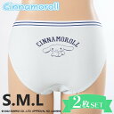 【新入学応援！ポイント2倍！！】シナモロール 制服ショーツ 2枚セット 水色 サックスブルー ガールズ CINNAMOROLL サンリオ Sanrio 制服ブラ シンプル パンツ インナー 下着 清楚 学校 部活 体育