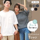 tシャツ 半袖 メンズ レディース ペルック 綿100% 服 ティーシャツ ビッグt ポケット 襟ぐり 広め 胸ポケット 首 ゆったり 透けない 無地 おしゃれ...