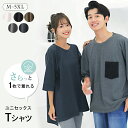 tシャツ 半袖 メンズ レディース ペルック 綿100% 服 ティーシャツ ビッグt ポケット 襟ぐり 広め 胸ポケット 首 ゆったり 透けない 無地 おしゃれ...