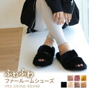 ルームシューズ ボア ふわふわ あったか お家時間 かわいい 可愛い 冬 スリッパ ルームスリッパ ブラック レディース 部屋着 スリッパ