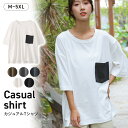 tシャツ 半袖 メンズ レディース ペルック 綿100% 服 ティーシャツ ビッグt ポケット 襟ぐり 広め 胸ポケット 首 ゆったり 透けない 無地 おしゃれ...