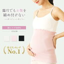 マタニティ 腹巻き シルク 100% 締め付けない 夏用 温活 冷房対策 冷え対策 かわいい すこやか レディース 妊婦 マタニティー 薄手 薄い 大きい 大き...