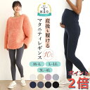 マタニティレギンス 綿 大きいサイズ 3L 4L 対応 産後 履ける ウエスト ゴム マタニティウェア 服 入院 妊婦 かわいい 可愛い マタニティー マタニティ 冷房対策 パジャマ 部屋着 ルームウェア 臨月 冷え対策 レディース