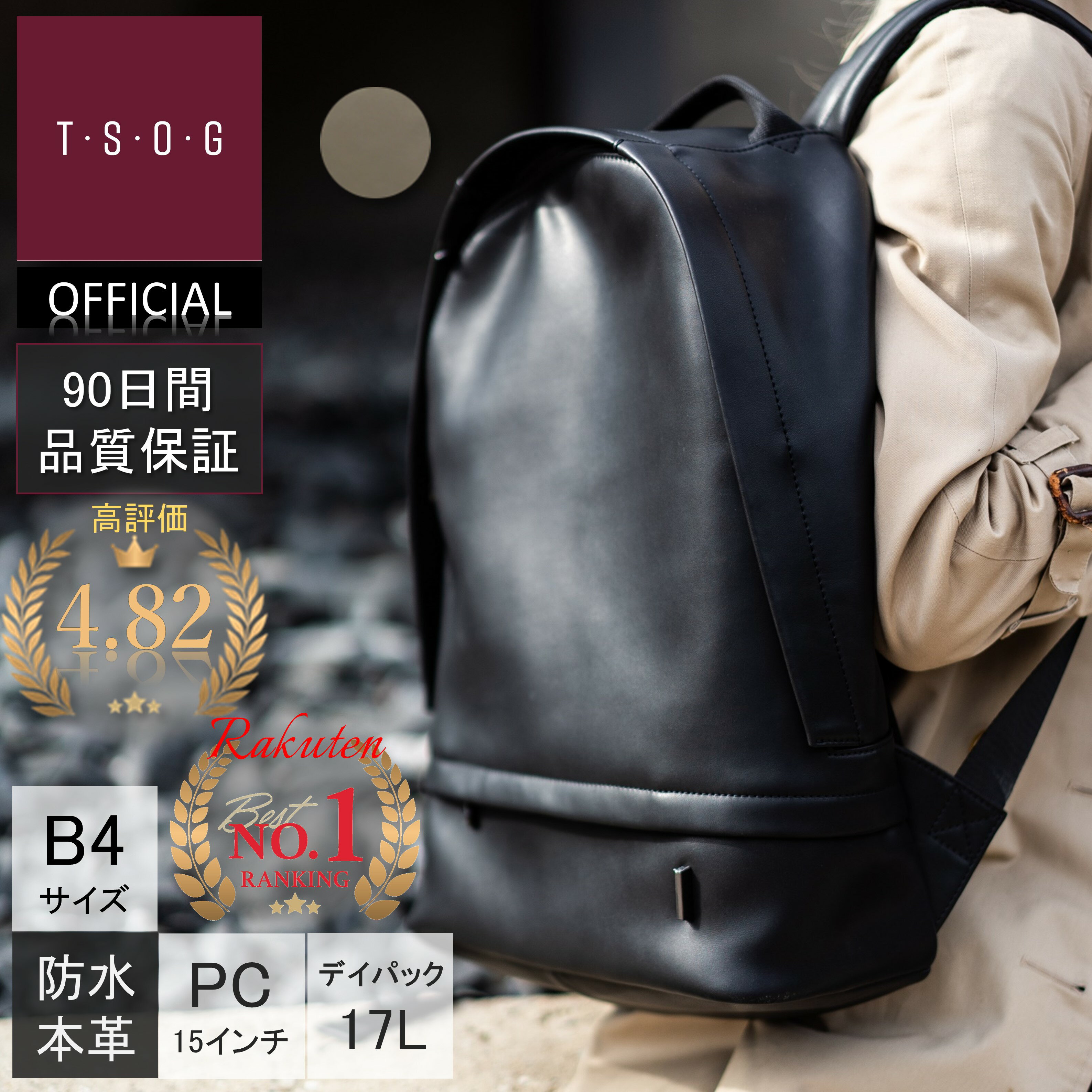 【TSOG公式 6/18限定P10倍】楽天9部門1位 THE ONE ザ・ワン シティリュック 本革 レザー 防水 ビジネスリュック トラベルバッグ カジュアル ビジネスバッグ メンズ レディース 軽量 軽い 大容量 PC収納 タブレット A4 B4 17L 自立 通勤 通学 出張 旅行 在宅ワーク ギフト