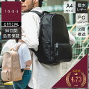 【TSOG公式】 TAN《タン》シティリュック レザー ナイロン 撥水 ビジネスリュック カジュアル マザーズリュック ビジネスバッグ メンズ レディース ユニセックス 大容量 軽量 軽い 大人 上品 かわいい 多機能 PC収納 A4 15L自立 通勤 通学 出張