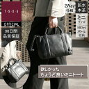 【TSOG公式】 BEO《ビーオー》シティミニトート&ショルダーバッグ 2wayトート ハンドバッグ ミニボストン 防水 本革 レザー スマホショルダー 大人シ...