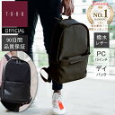 【TSOG公式】TVドラマ多数採用 MUKO《ムコ》シティリュックレザー ナイロン 撥水 ビジネスリュック カジュアル ビジネスバッグ ナイロンリュック メンズ レディース ユニセックス 薄型 軽量 軽い 大人 上品 かわいい 多機能 PC収納 A4 15L自立 通勤 通学 旅行