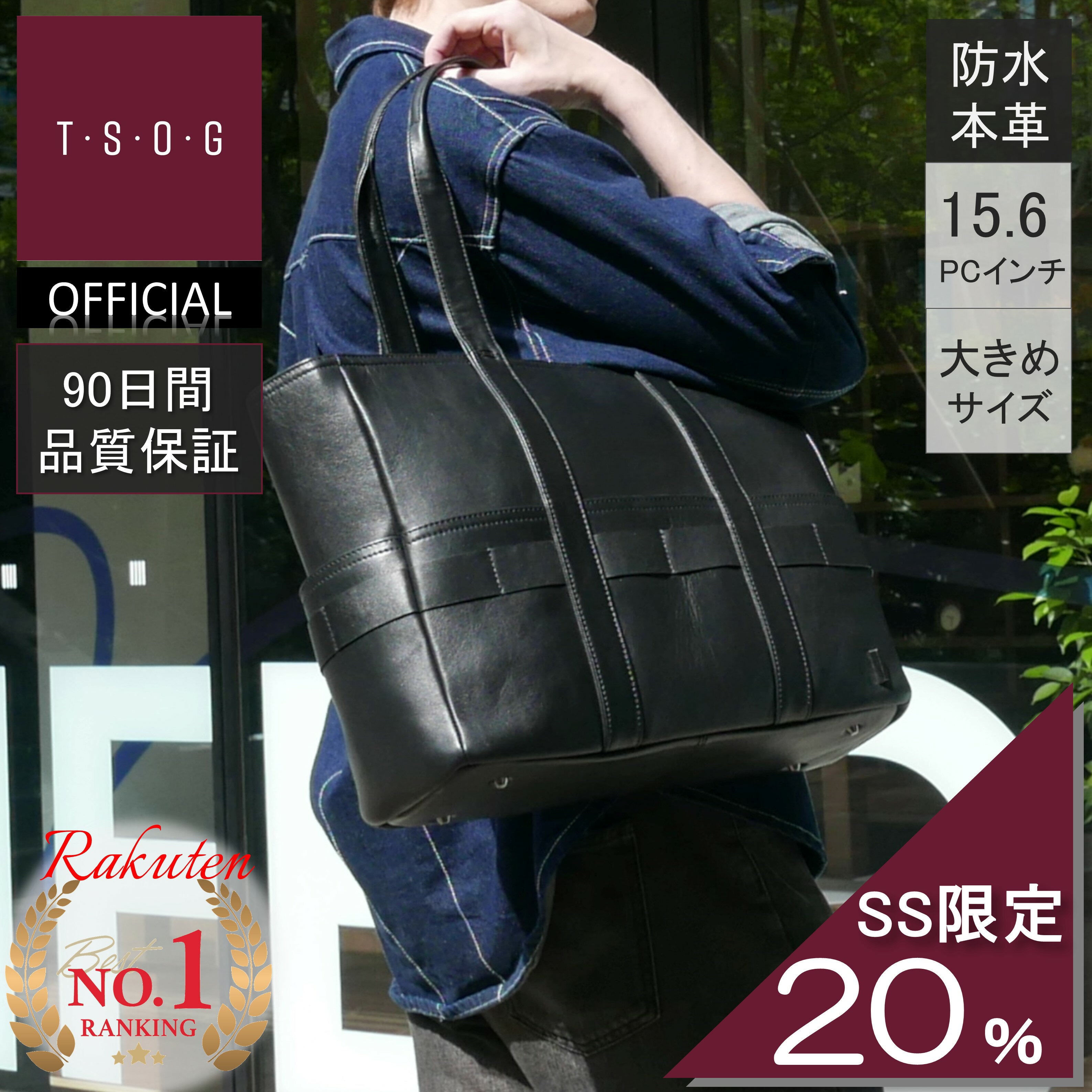 【TSOG公式 12/3 20時開始】楽天1位 BTY《ビーティーワイ》シティトート 本革 レザー 防水 ビジネスト..