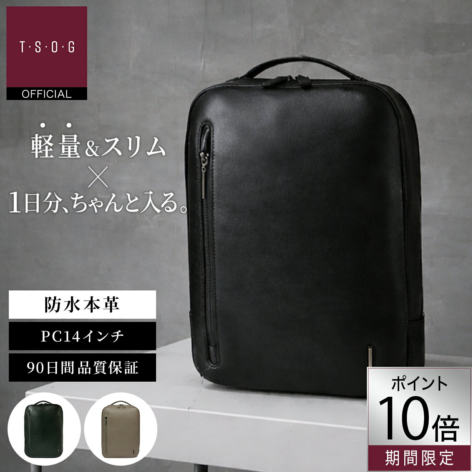 【TSOG公式 マラソン限定P10倍】楽天9部門1位 CSA《シーエスエー》コンパクトシティリュック 本革 レザー 防水 ビジネスリュック カジュアル ビジネスバッグ メンズ レディース ユニセックス スクエア 薄型 薄マチ スリム 軽量 軽い PC収納 A4 高級 自立 通勤 通学 出張