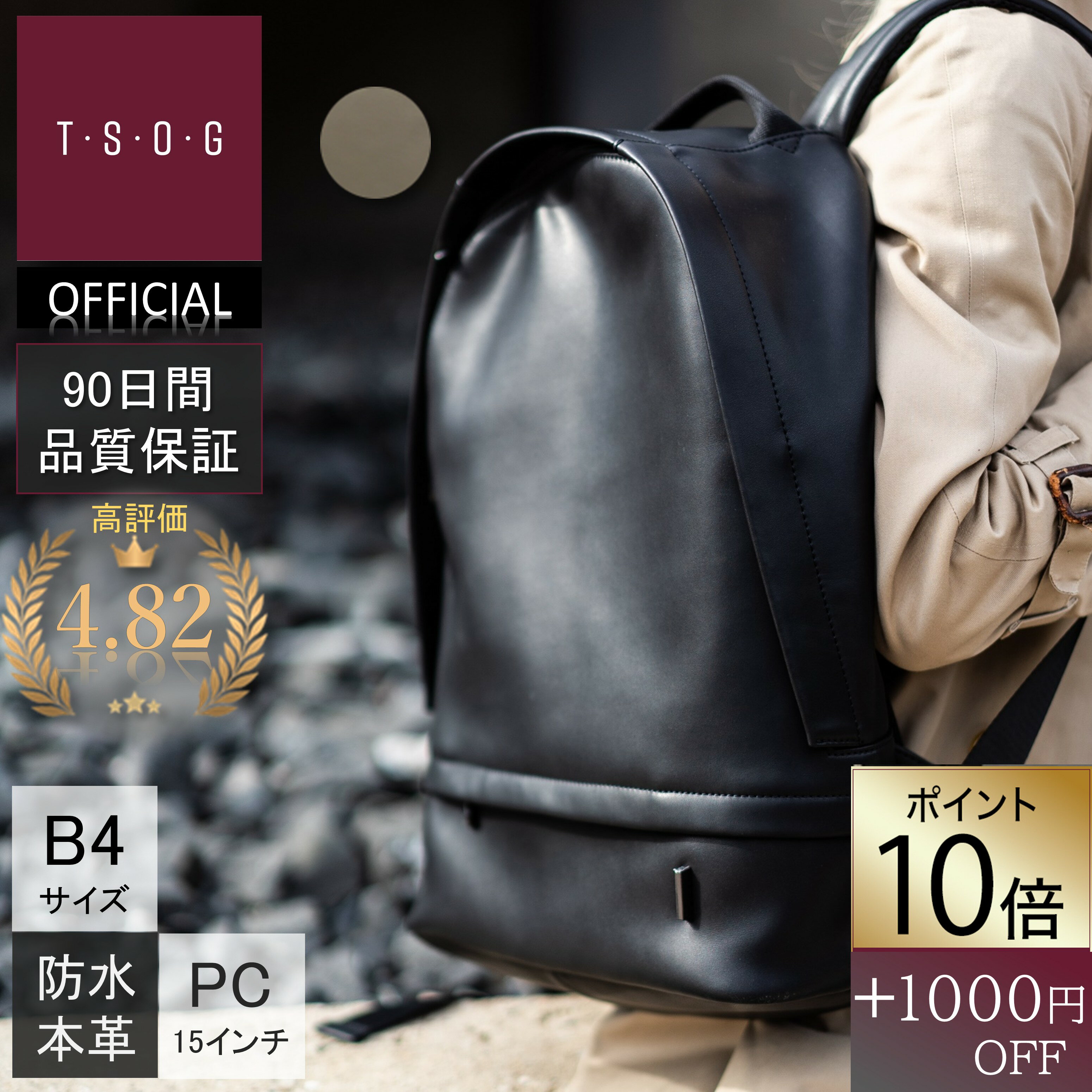 【TSOG公式 限定P10倍+1000円クーポン】楽天9部門1位 THE ONEザ・ワン シティリュック 本革 レザー 防水 ビジネスリュック トラベルバッグ カジュアル ビジネスバッグ メンズ レディース 軽量 軽い 大容量 PC収納 タブレット A4 B4 17L 自立 通勤 通学 出張 旅行 在宅 ギフト