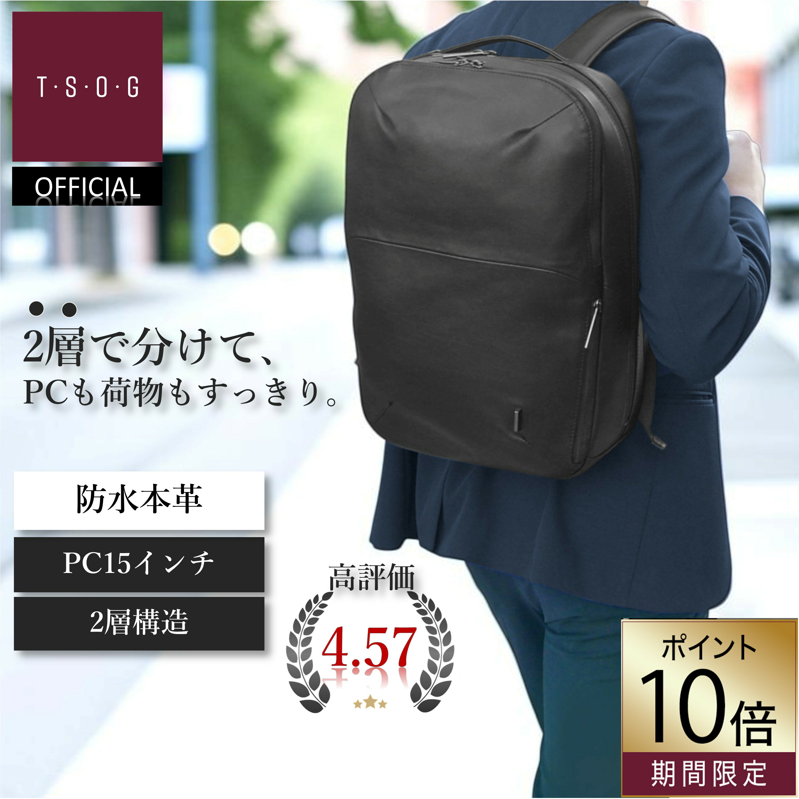 【TSOG公式 マラソン限定P10倍】STT《エスティーティー》シティリュック 本革 レザー 防水 ビジネスリュック トラベルバッグ ビジネスバッグ 大容量 薄型 軽量 スクエア 15インチ PC収納 A4 B4 高級 シンプル おしゃれ 大人 自立 通勤 通学 出張 旅行メンズ レディース