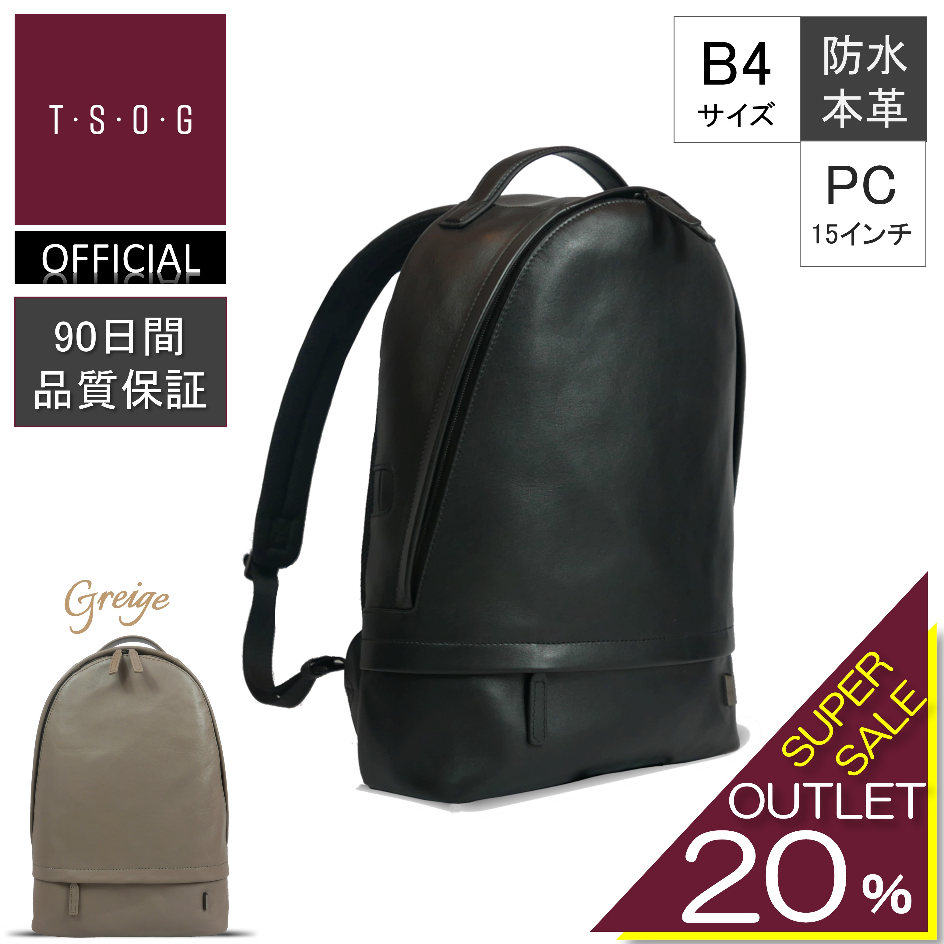 限定アウトレット品20%OFF！TSOG公式 THE ONE《ザ・ワン》シティリュック 本革 レザー 防水 ビジネスリュック トラベルバッグ カジュアル ビジネスバッグ メンズ レディース 軽量 軽い 大容量 PC収納 タブレット A4 B4 17L 自立 通勤 通学 出張 旅行 在宅ワーク