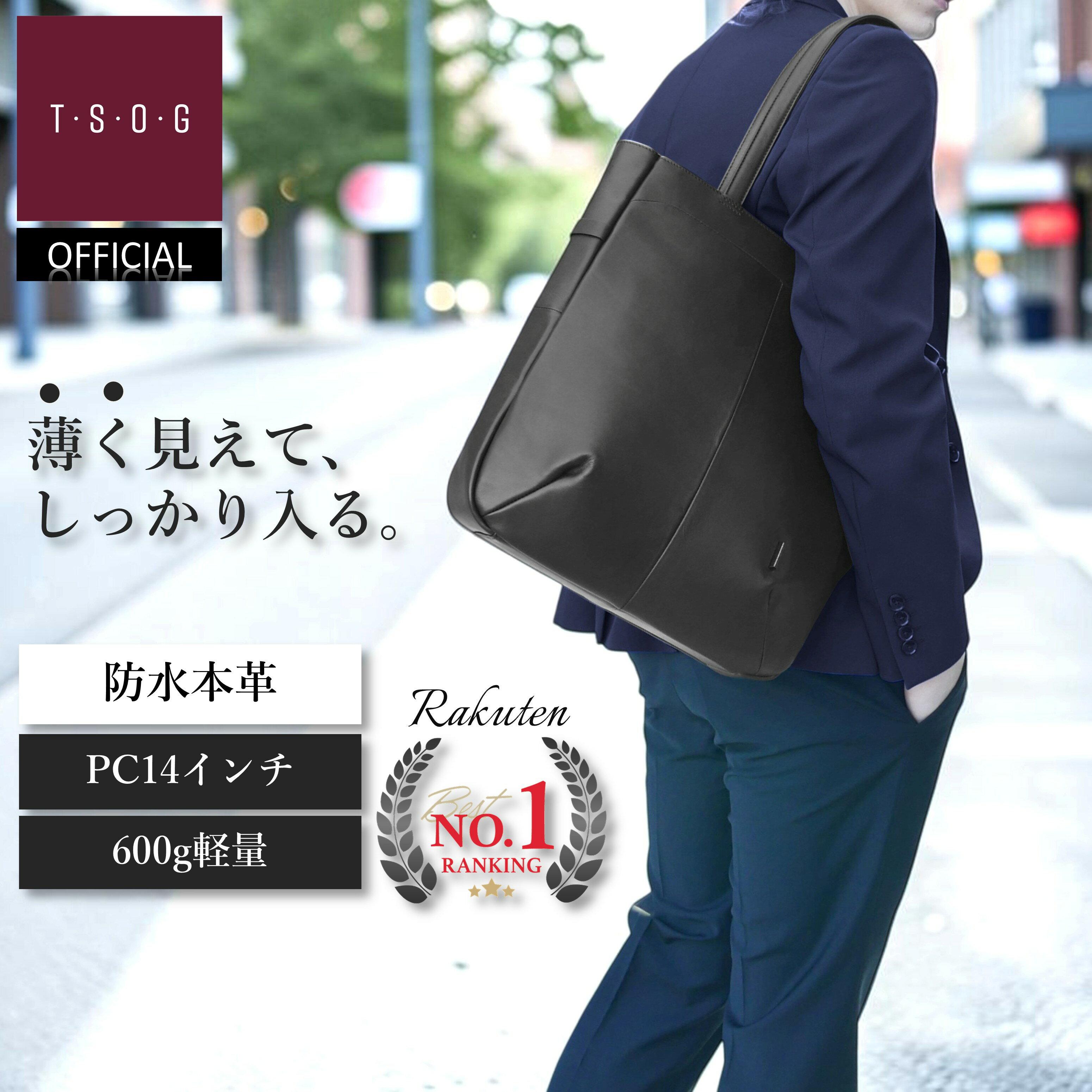 楽天1位 CSA《シーエスエー》シティトート 本革 レザー 防水 ビジネストート カジュアルバッグ スポーティ ビジネスバッグ メンズ レディース ユニセックス 大容量 薄型 薄マチ 軽量 軽い 縦型トート 大人 PC収納 A4 通勤 通学 出張 旅行