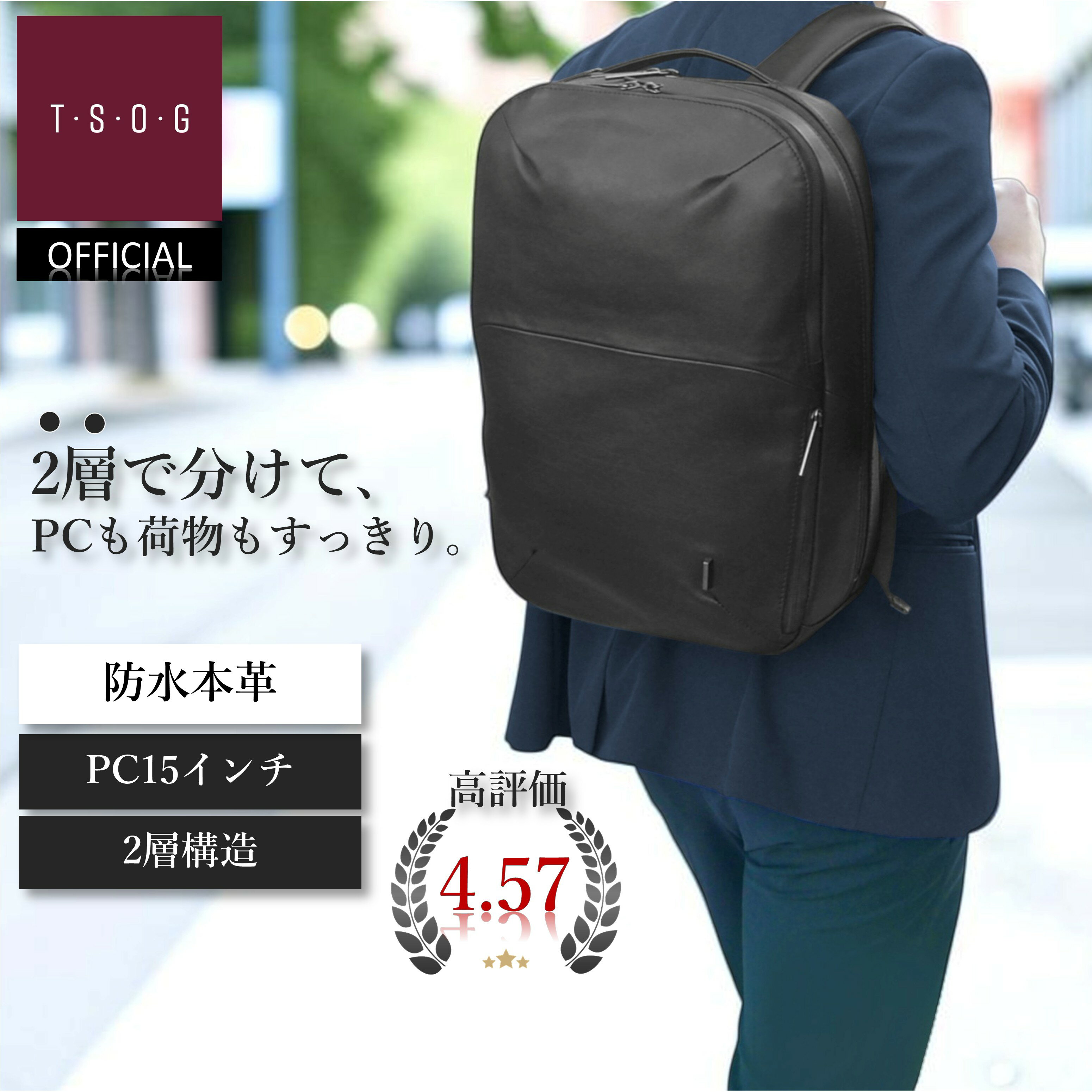 STT《エスティーティー》シティリュック 本革 レザー 防水 ビジネスリュック トラベルバッグ ビジネスバッグ 大容量 薄型 軽量 スクエア 15インチ PC収納 A4 B4 高級 シンプル おしゃれ 大人 自立 通勤 通学 出張 旅行メンズ レディース