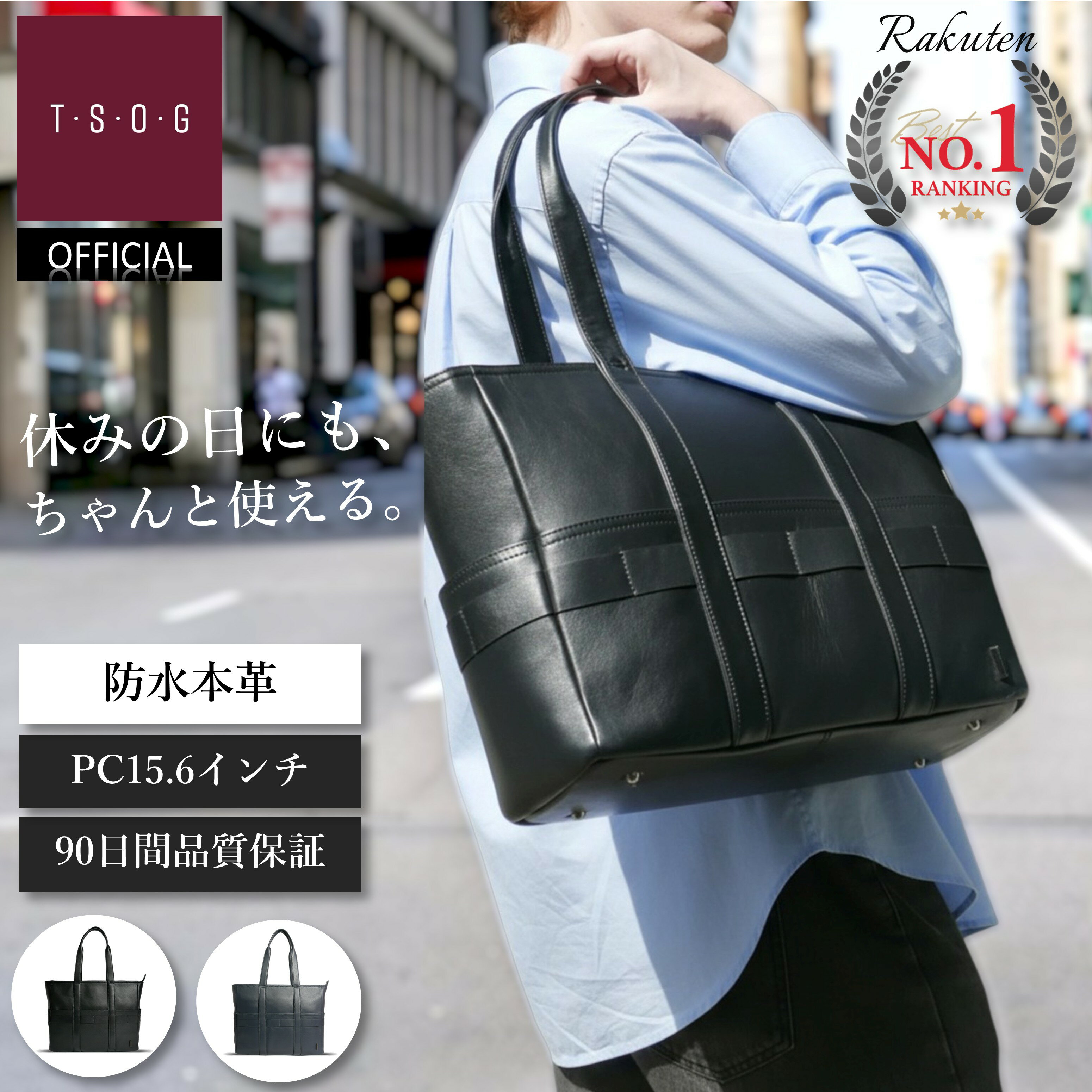 楽天1位 BTY《ビーティーワイ》シティトート 本革 レザー 防水 ビジネストート トートバッグ カジュアル フォーマル ビジネスバッグ メンズ レディース 大容量 大きめ 横型 高級 大人 PC収納 A4 B4 15L 自立 通勤 通学 出張 旅行 ギフト