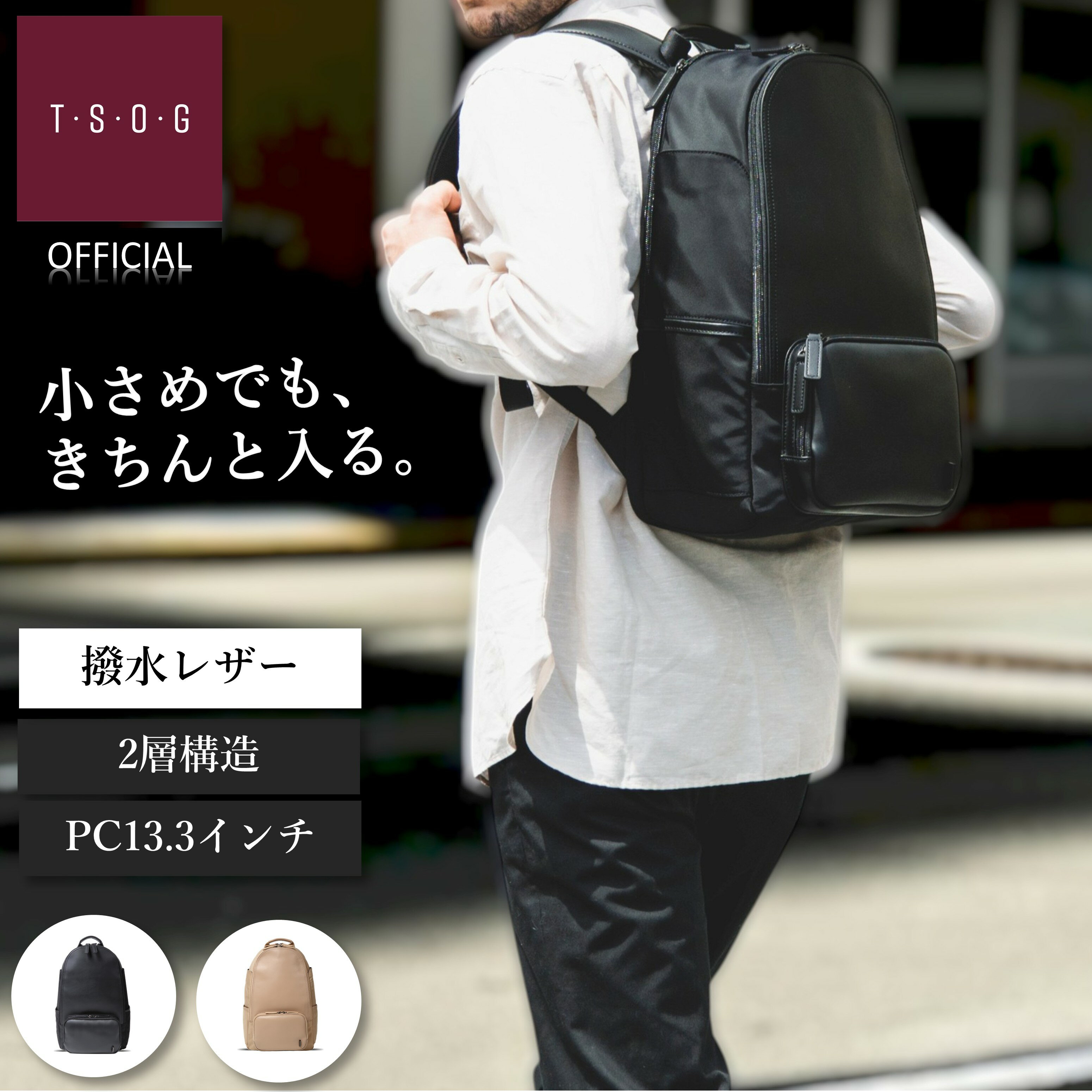 TAN《タン》シティリュック レザー ナイロン 撥水 ビジネスリュック カジュアル マザーズリュック ビジネスバッグ メンズ レディース ユニセックス 大容量 軽量 軽い 大人 上品 かわいい 多機能 PC収納 A4 15L自立 通勤 通学 出張
