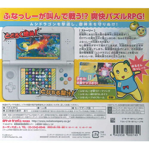 【中古】美少女戦士セーラームーンSSふわふわパニック