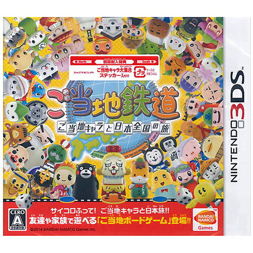 【新品】3DSゲームソフト ご当地鉄道〜ご当地キャラと日本全国の旅〜初回封入特典つき 【新品】3DSゲームソフト ご当地鉄道〜ご当地キャラと日本全国の旅〜初回封入特典つき