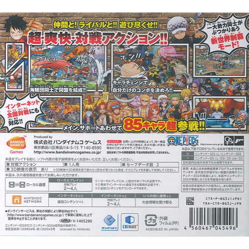【新品】3DSゲームソフト　ワンピース　超(スーパー)グランドバトル！