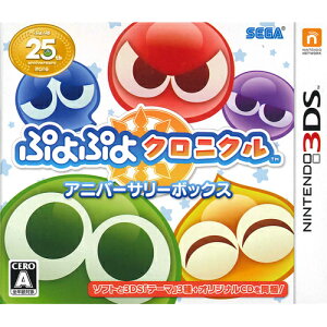 【新品】3DSゲームソフト　ぷよぷよクロニクル　アニバーサリーボックス