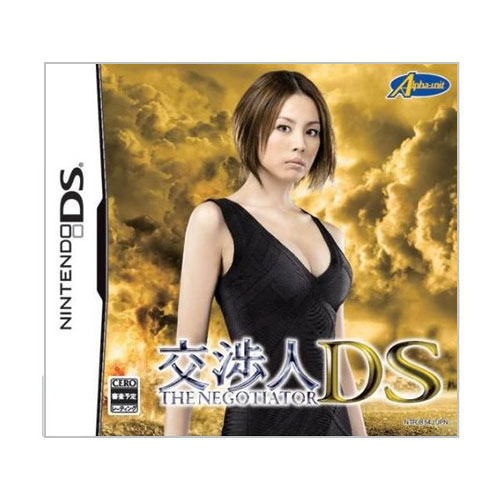 【新品】NDSゲームソフト　交渉人DS　（地域限定／送料込）