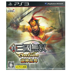 【新品】PS3ゲームソフト　★真・三国無双Online〜龍神乱舞〜