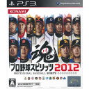 【新品】PS3ゲームソフト ★プロ野球スピリッツ2012