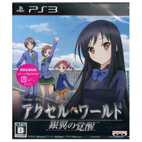 【新品】PS3ゲームソフト アクセル・ワールド 銀翼の覚醒 【新品】PS3ゲームソフト アクセル・ワールド 銀翼の覚醒