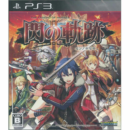 【新品】PS3ゲームソフト　英雄伝説　閃の軌跡2