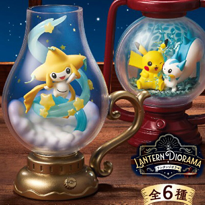 楽天市場】ポケモン ジラーチ（フィギュア｜コレクション）：ホビーの通販