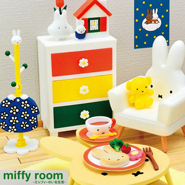 [g@~btB[@~btB[̂鐶(miffy room)@S8ZbgiSޑ܂j[tBMA/l/a/v[g/CeA]