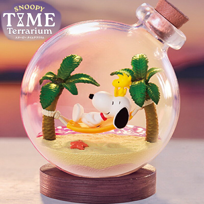 Rakuten - リーメント　スヌーピー　タイムテラリウム(TIME TERRARIUM) 全6種セット　（全種類揃います）[フィギュア/大人買い/誕生日/プレゼント/インテリアに]