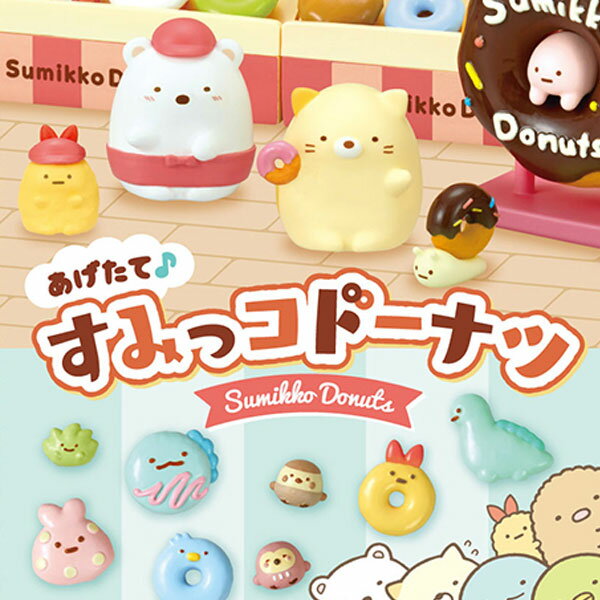 楽天市場】大人買い すみっコ(フィギュア|コレクション 楽天市場】大人買い すみっコ(フィギュア|コレクション
