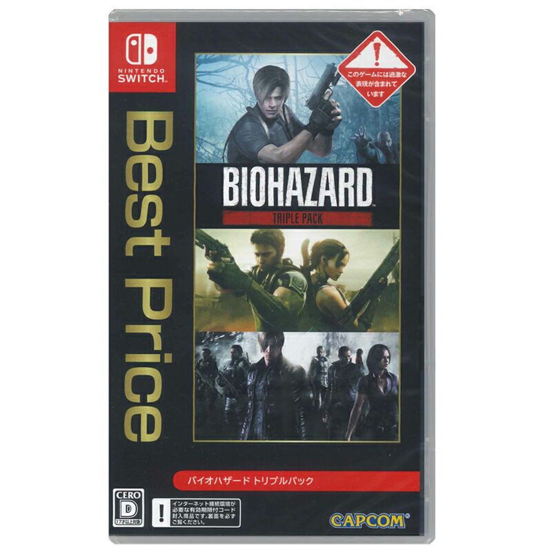 【新品】Switchゲームソフト バイオハザードトリプルパック Best Price(送料込)