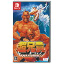 【新品】Switchゲームソフト 超兄貴COLLECTION(送料込)