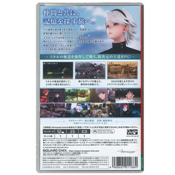 【新品】Switchゲームソフト　ファンタジアン　ネオディメンジョン（送料込）