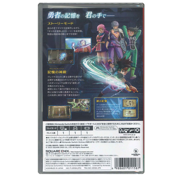 TSP+Plusの【新品】Switchゲームソフト　インフィニティ　ストラッシュ　ドラゴンクエスト　ダイの大冒険　／　早期購入特典付（送料込）｜アングル2