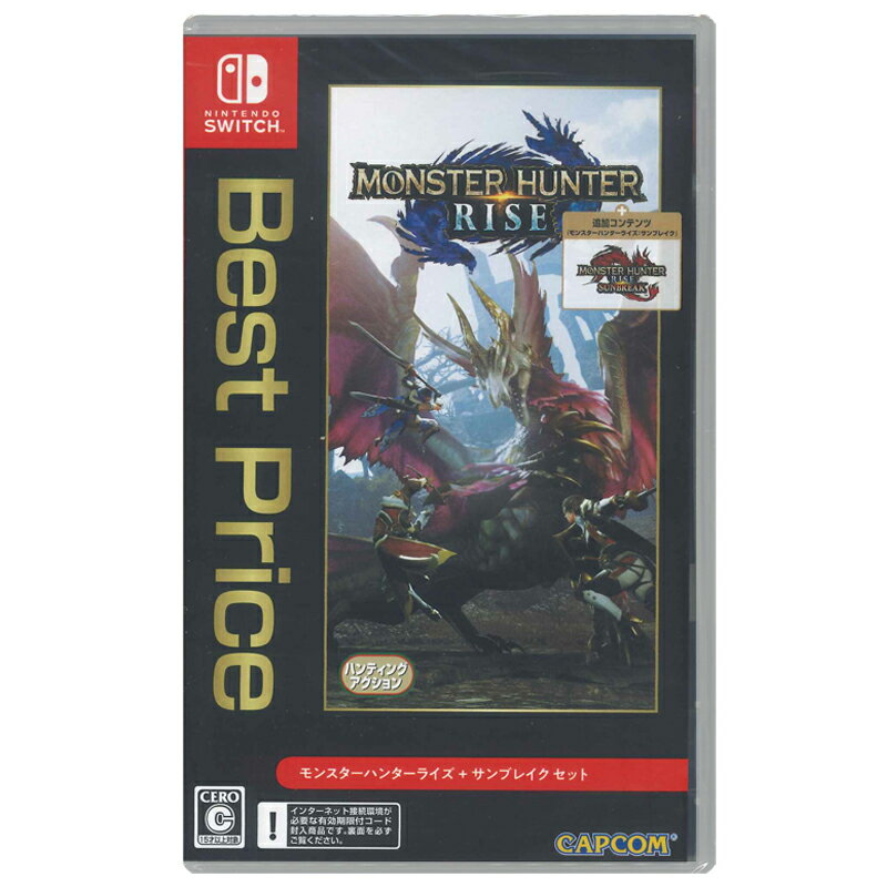 【新品】Switchゲームソフト モンスターハンターライズ+サンブレイク セット Best Price(送料込)