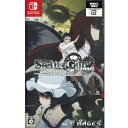 【新品】【Switch】【ゲームソフト】シュタインズ・ゲート エリート(地域限定/送料込)