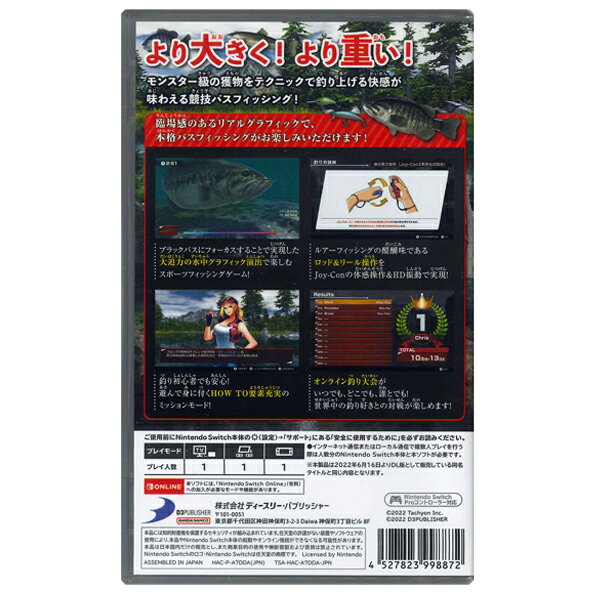【中古】ニンテンドースイッチソフト 英雄伝説 閃の軌跡II：改 -The Erebonian Civil War-