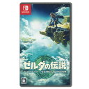 Nintendo Switch ゼルダの伝説 ティアーズ オブ ザ キングダム（地域限定／送料込）