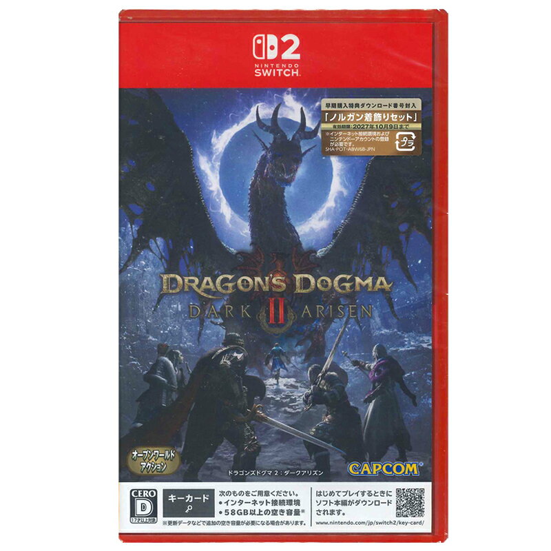 【新品】Switch2ゲームソフト ドラゴンズドグマ2：ダークアリズン（送料込）／ DRAGONS DOGMA DARKARISEN／早期購入特典封入